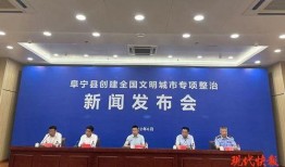 阜宁最新爆料事件新闻发布会,新闻发布会聚焦真相揭晓